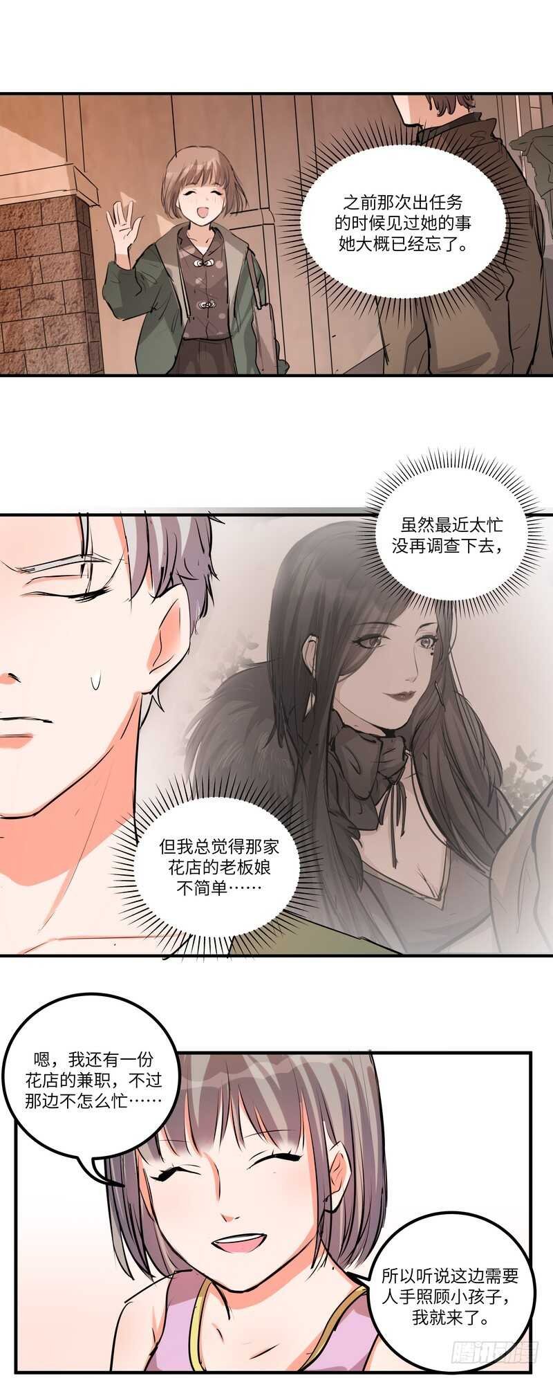 第四十四话：平凡之恶