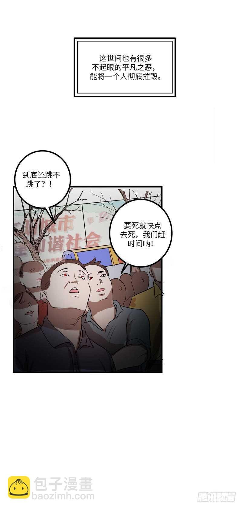 第四十四话：平凡之恶