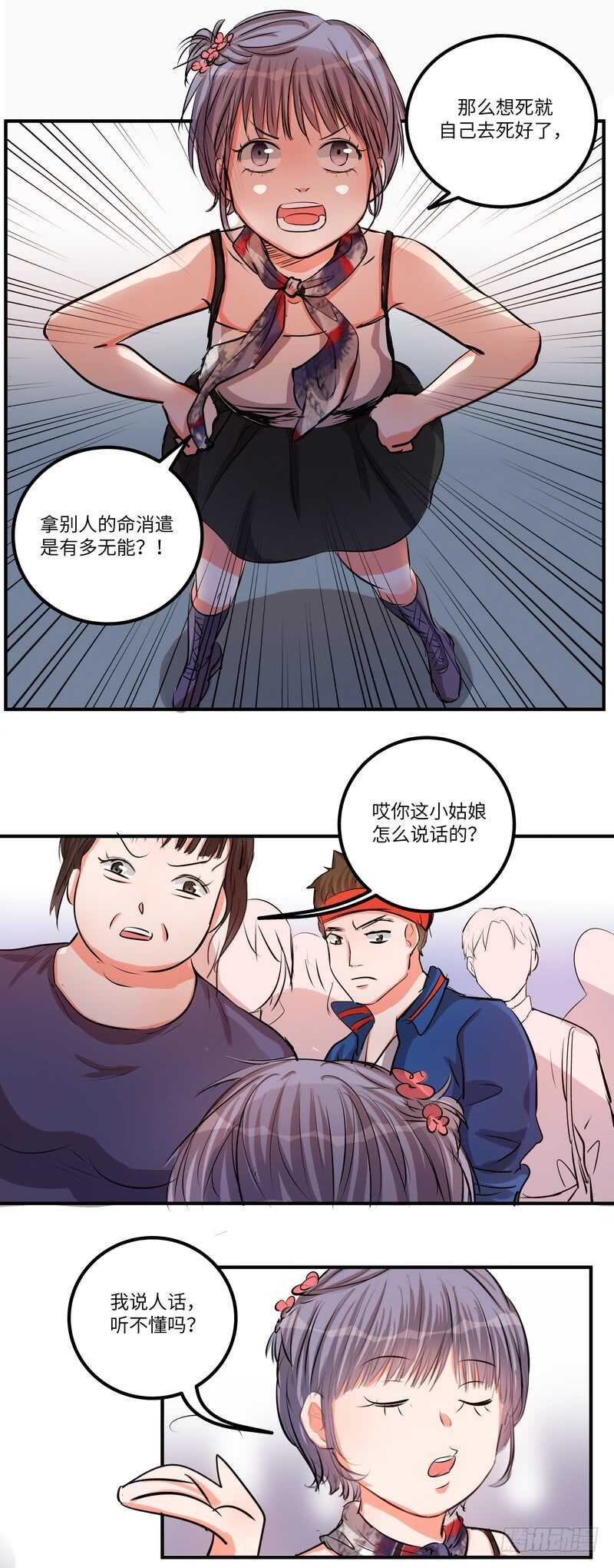 第四十五话：跳楼