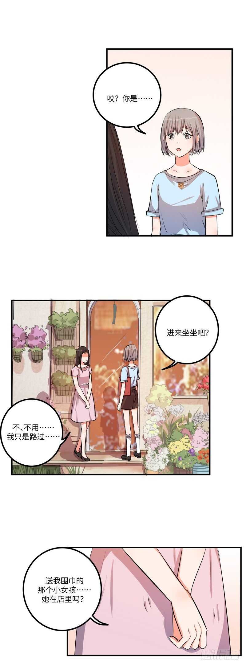 第四十七话：破碎的幸福