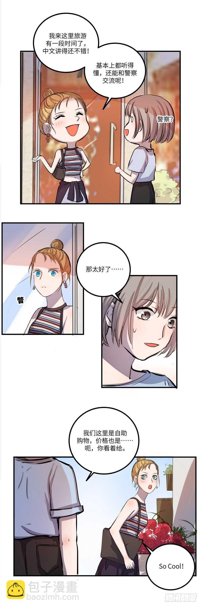 第四十八话：擦肩