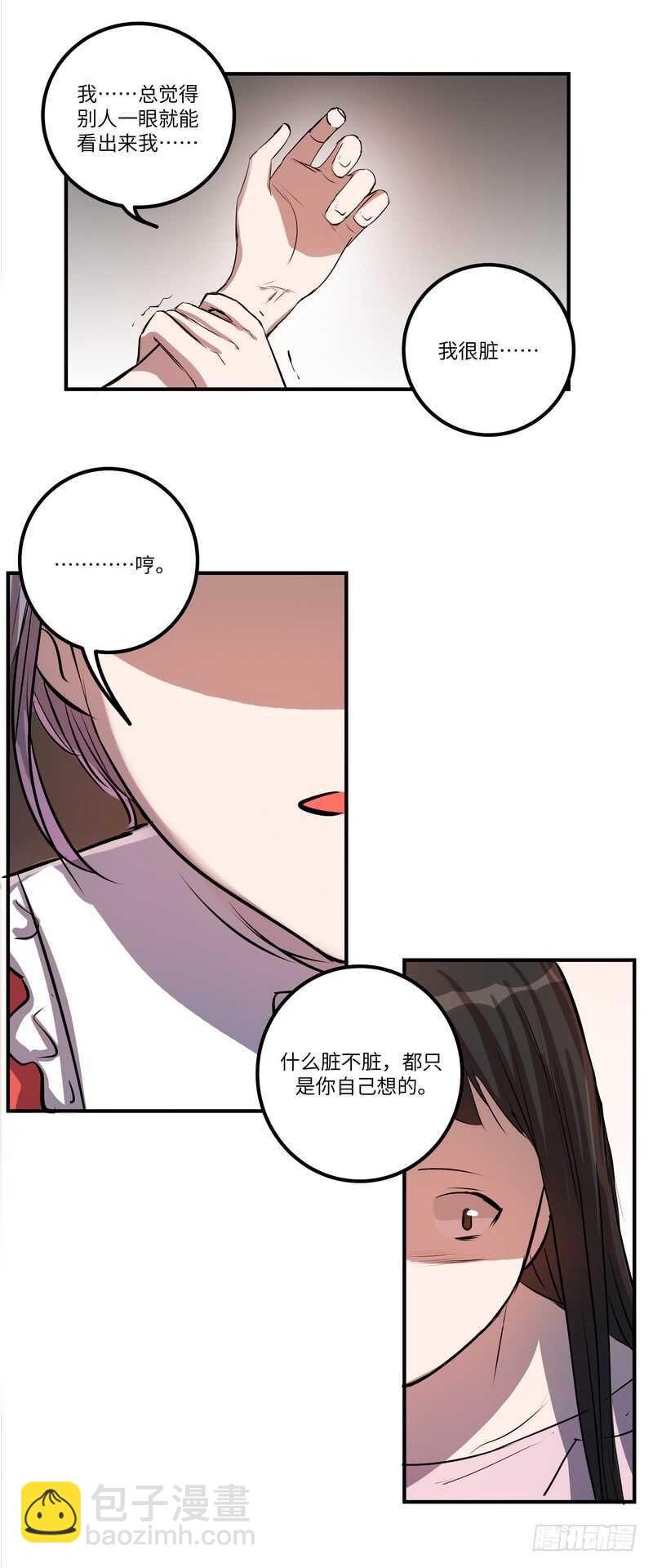 第四十八话：擦肩
