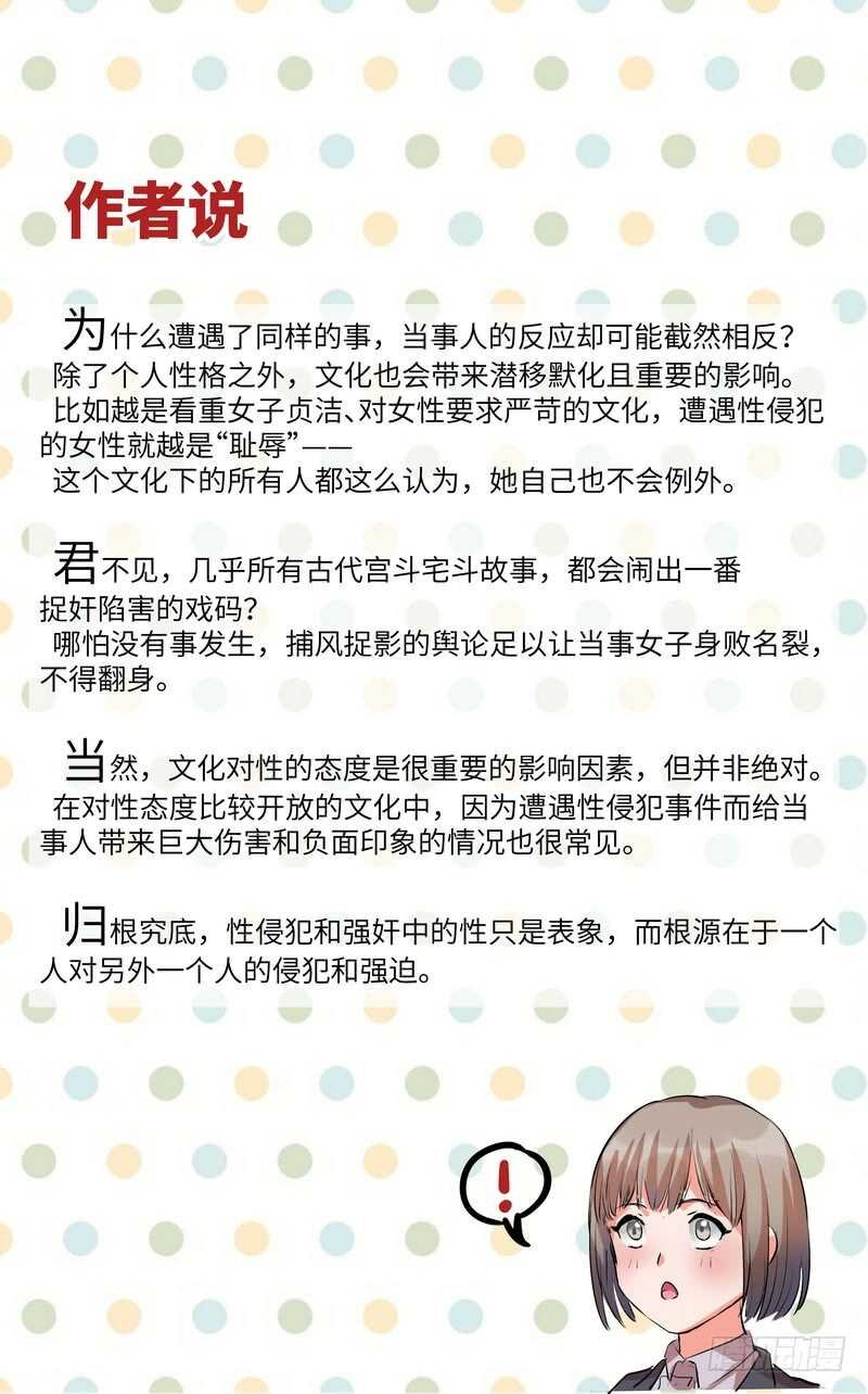 第四十八话：擦肩