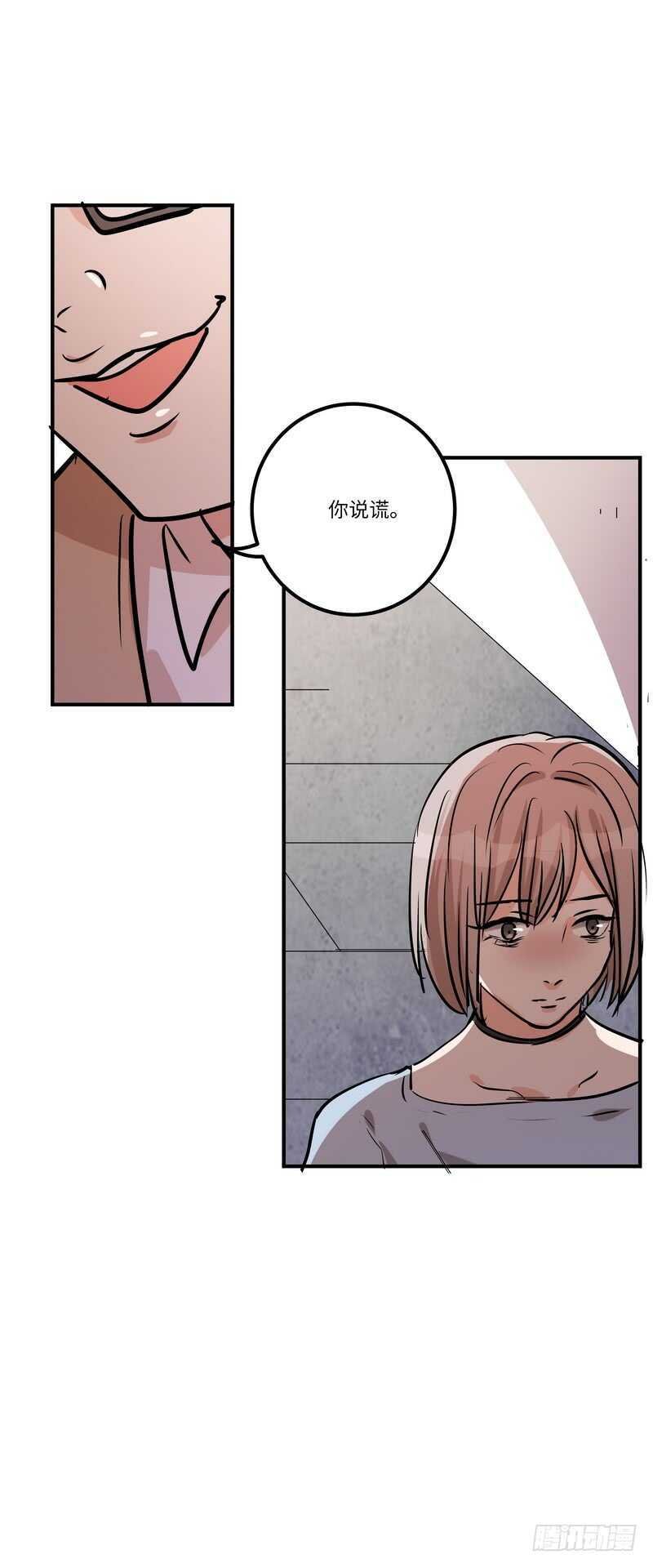 第五十三话：打探