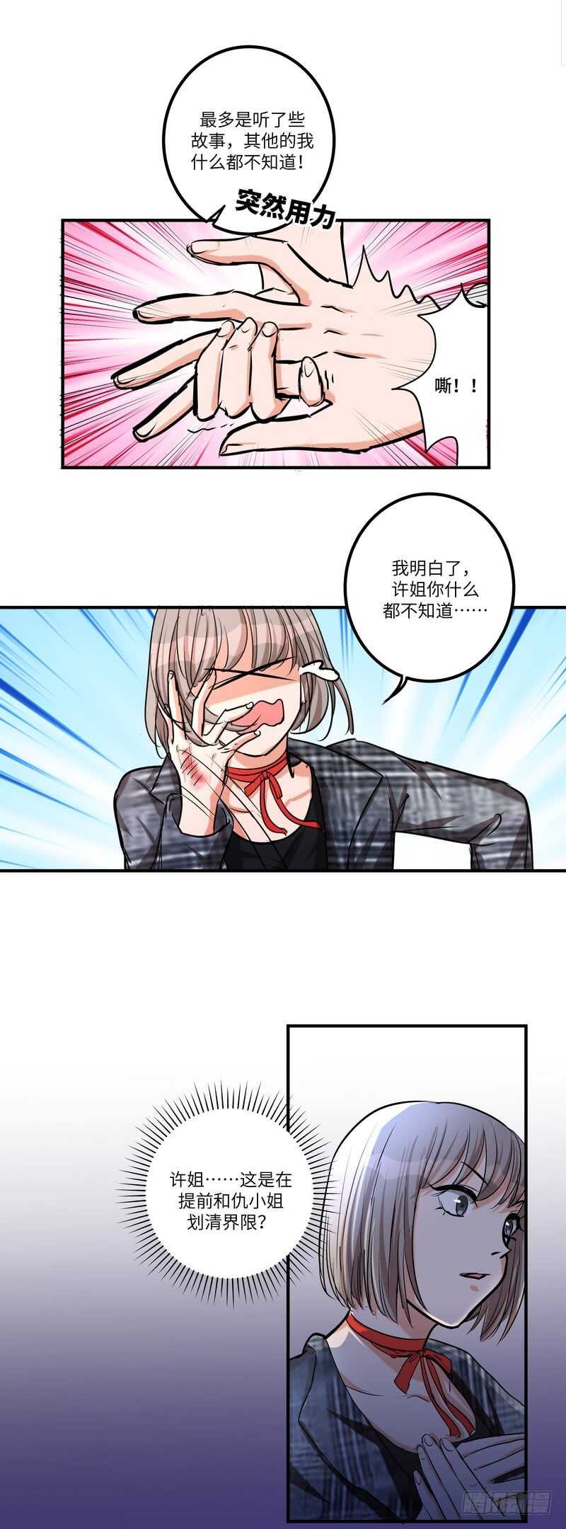 第五十六话：黑暗