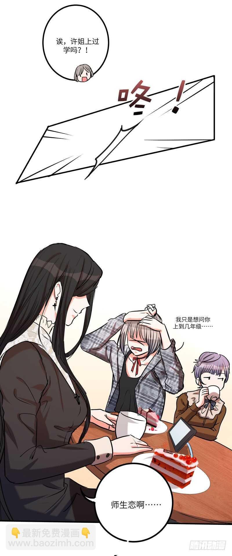 第五十七话：狂奔