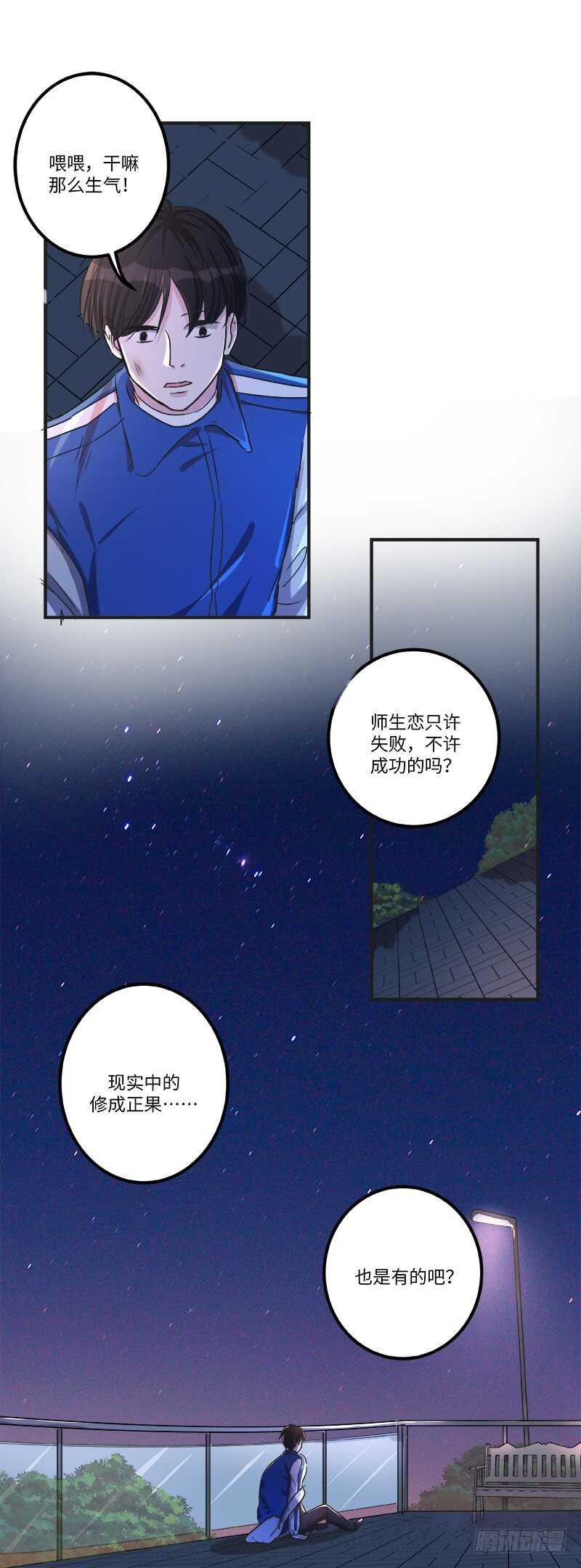 第五十七话：狂奔