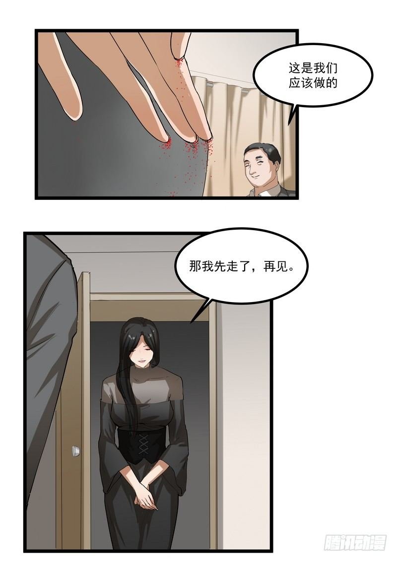 第四话：好自为之