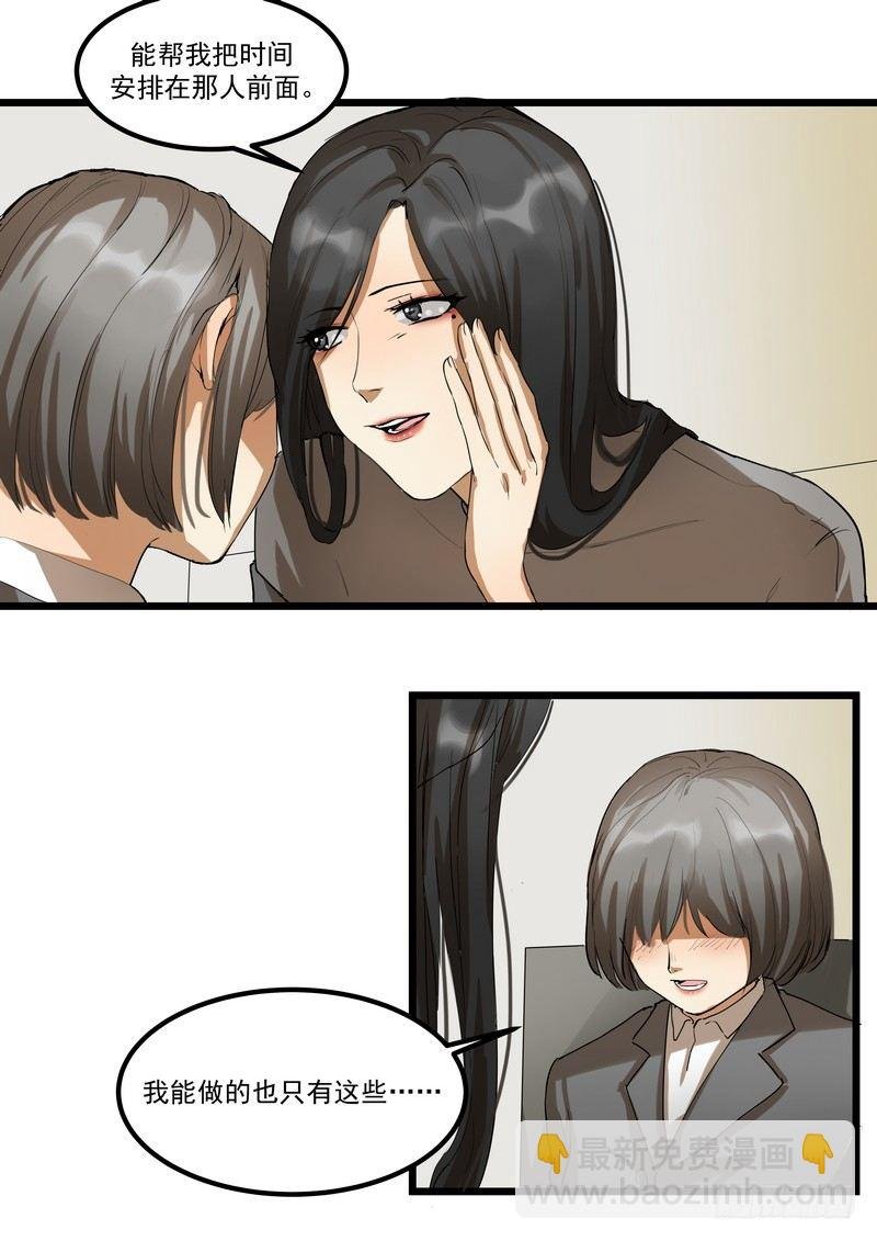 第四话：好自为之