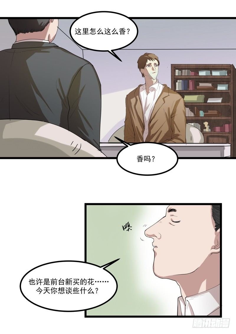第四话：好自为之