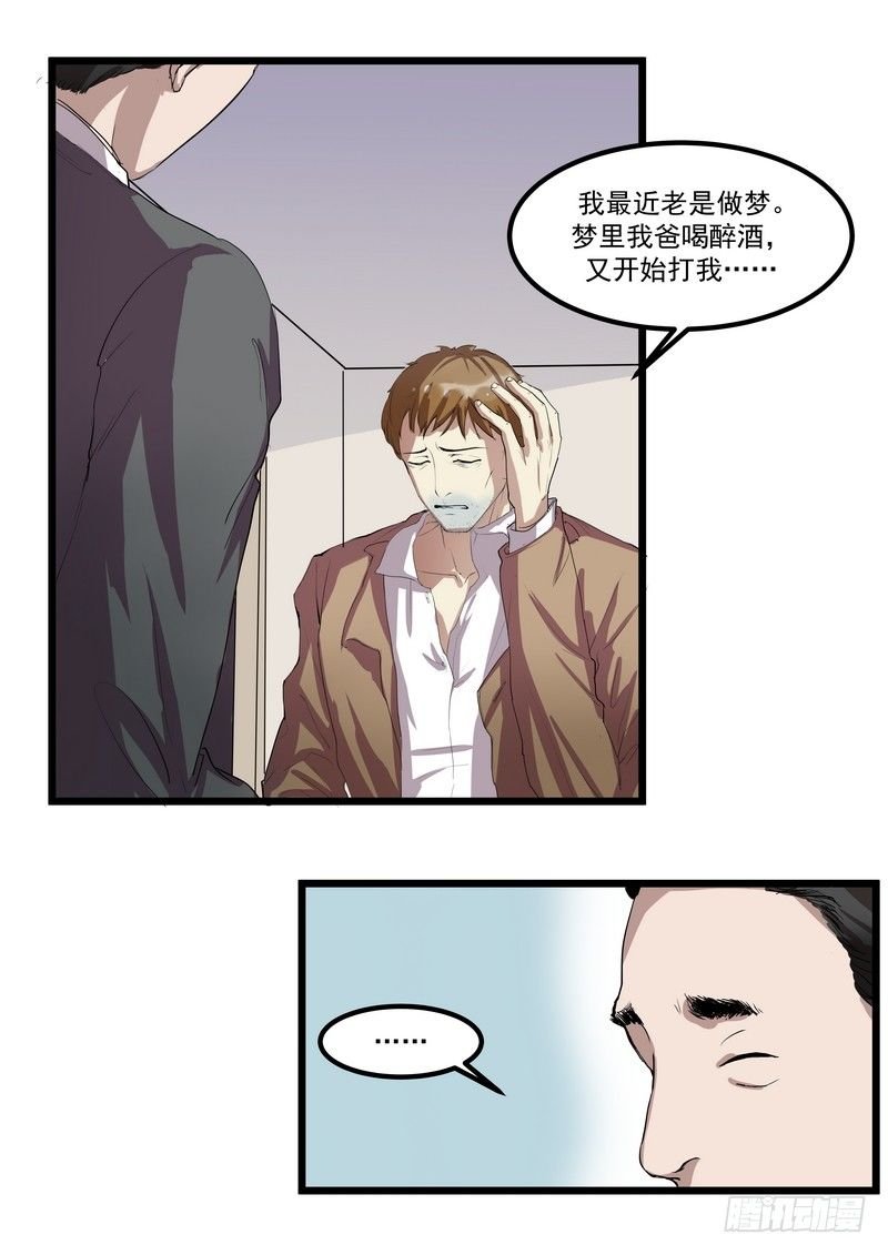 第四话：好自为之