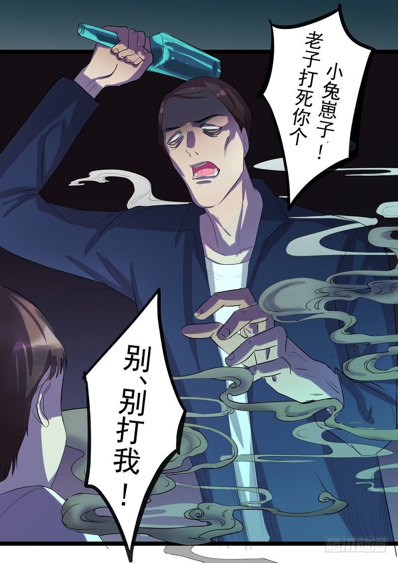第四话：好自为之