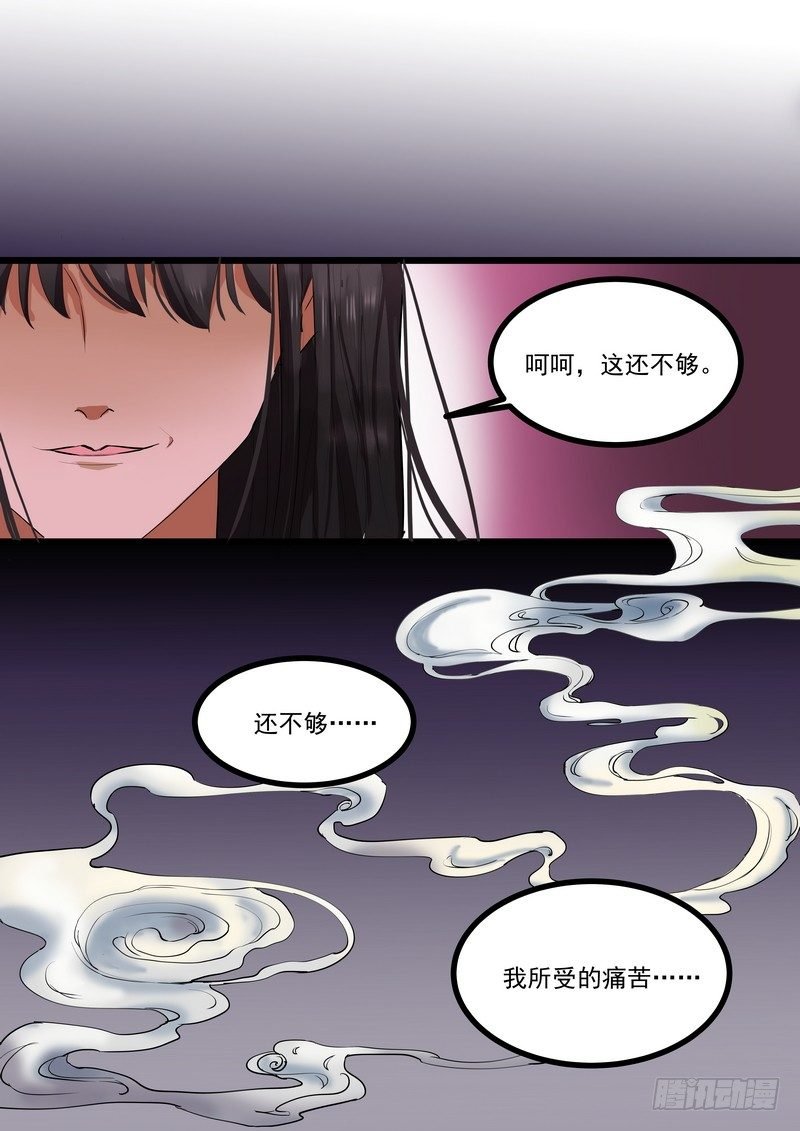 第四话：好自为之