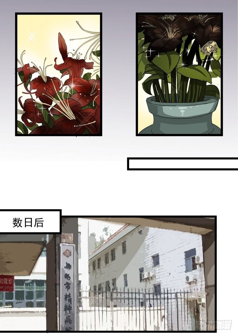 第四话：好自为之
