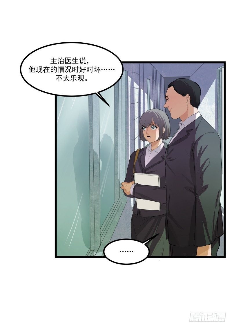 第四话：好自为之