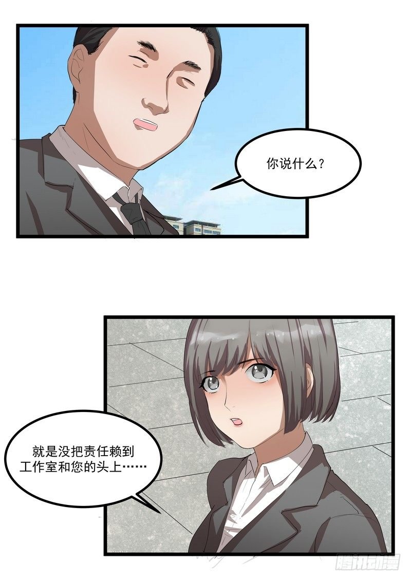 第四话：好自为之