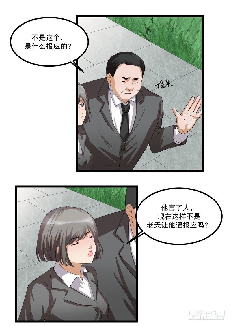 第四话：好自为之