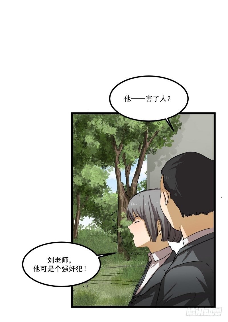 第四话：好自为之