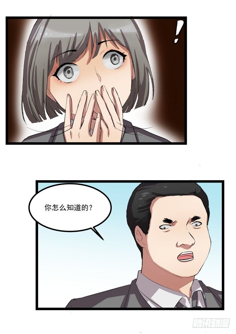 第四话：好自为之