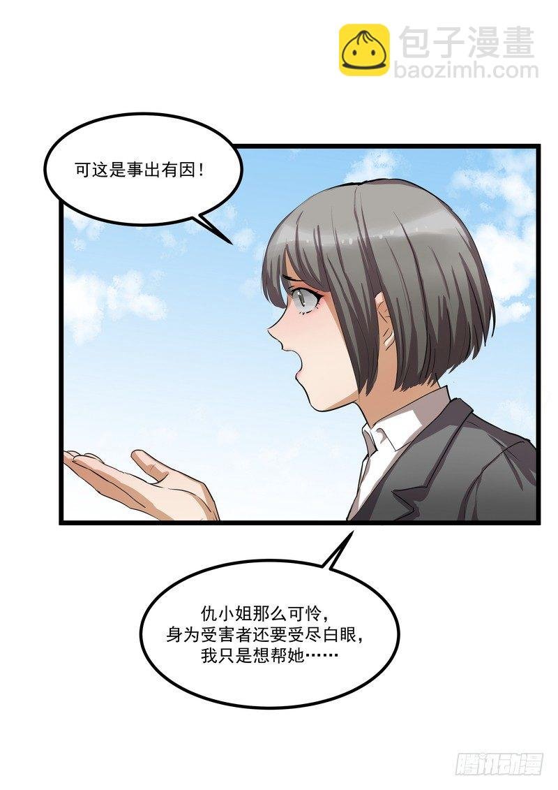 第四话：好自为之