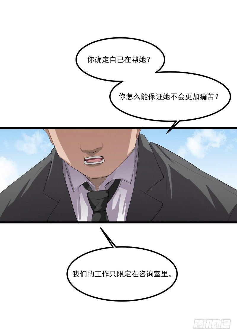 第四话：好自为之