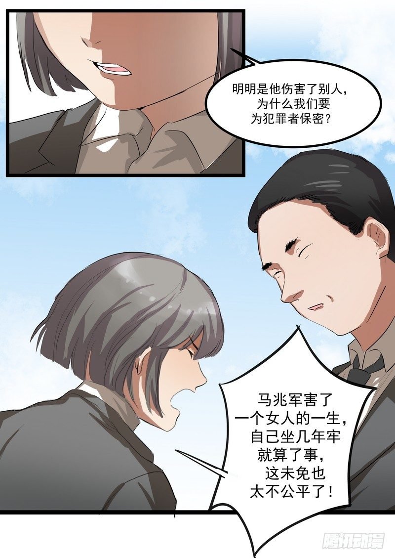 第四话：好自为之