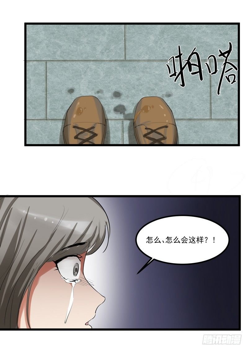 第四话：好自为之