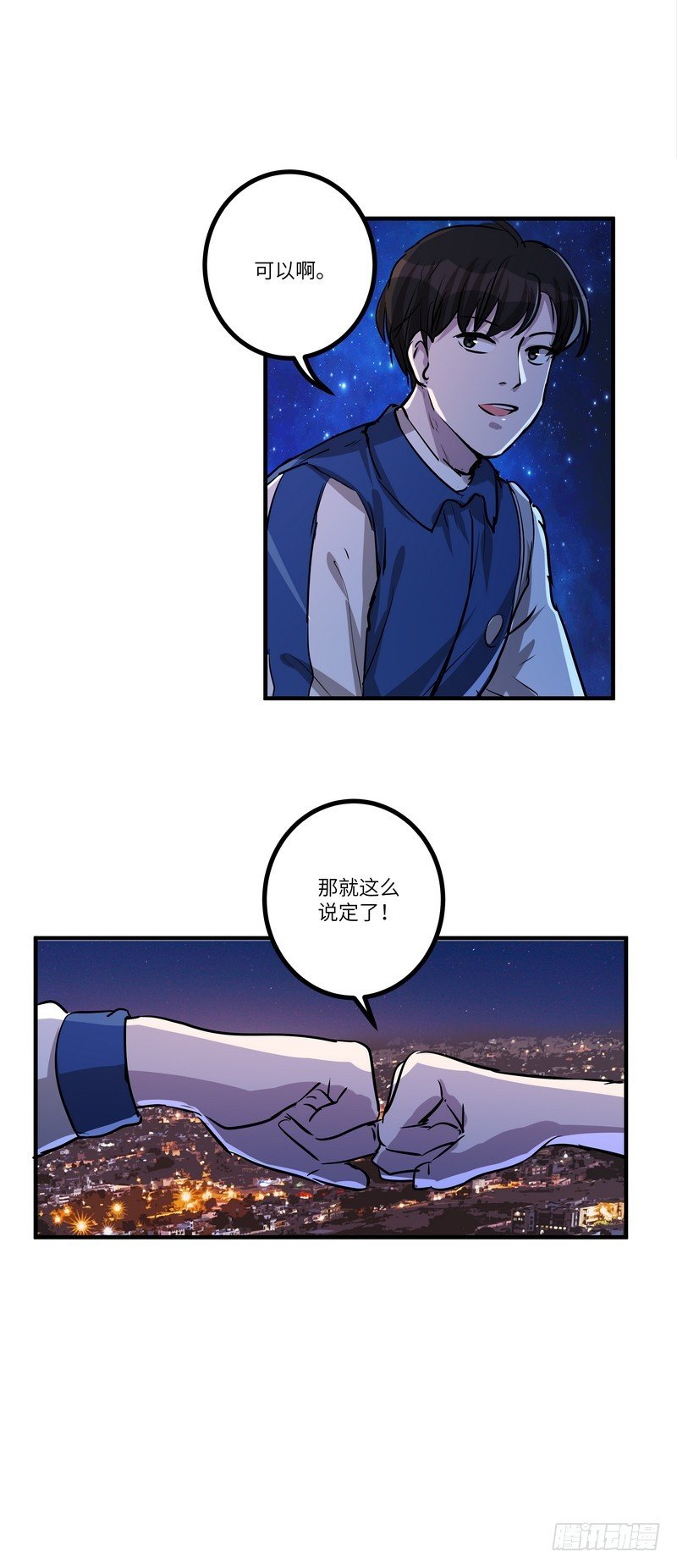 第六十一话：约定