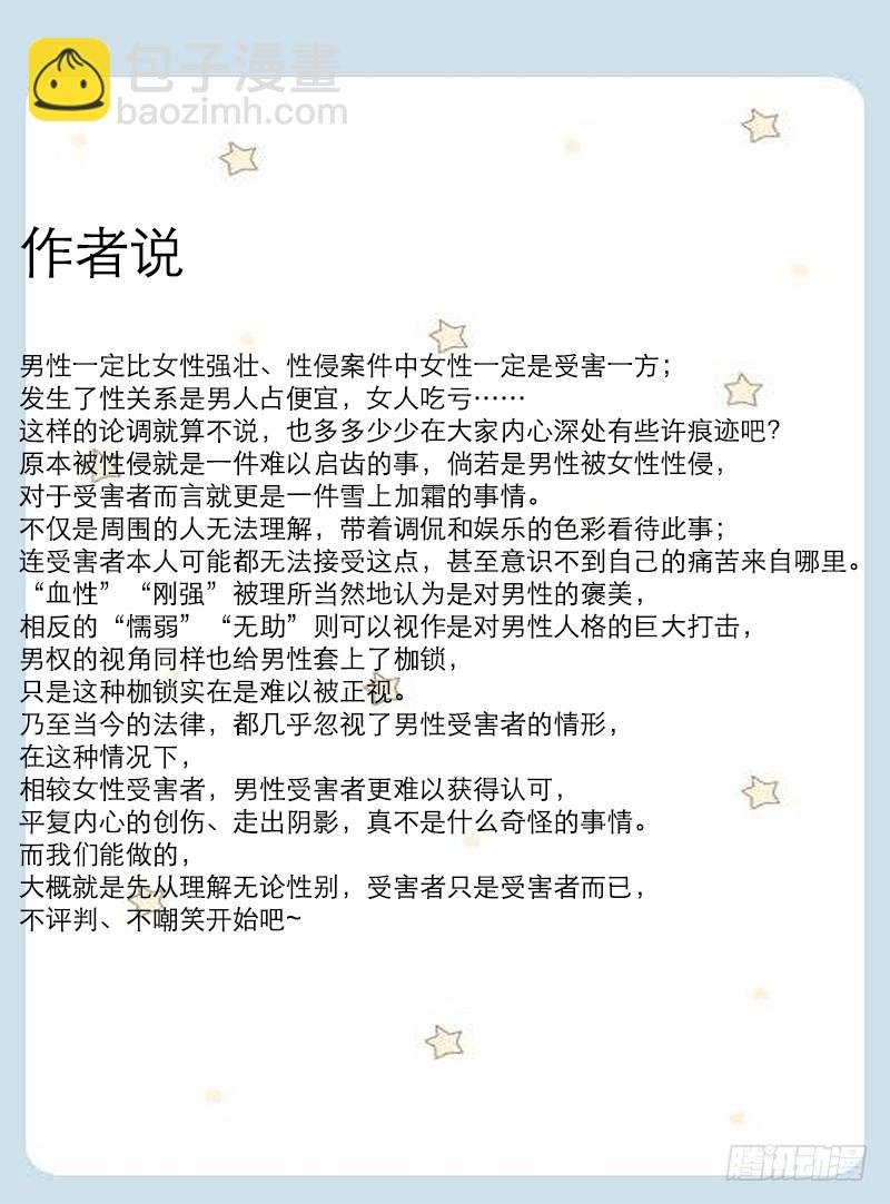 第六十二话：不能说的秘密