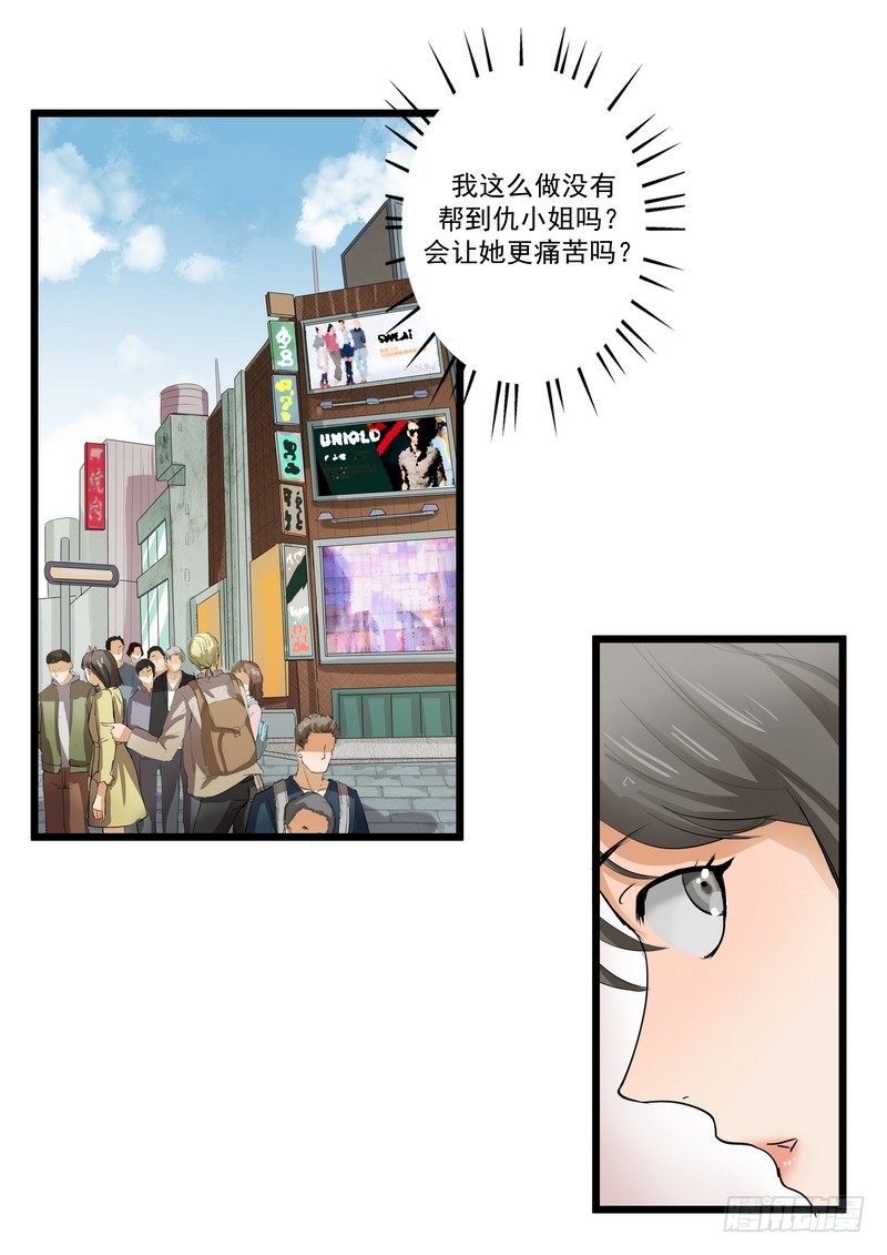 第五话：平宛的决定