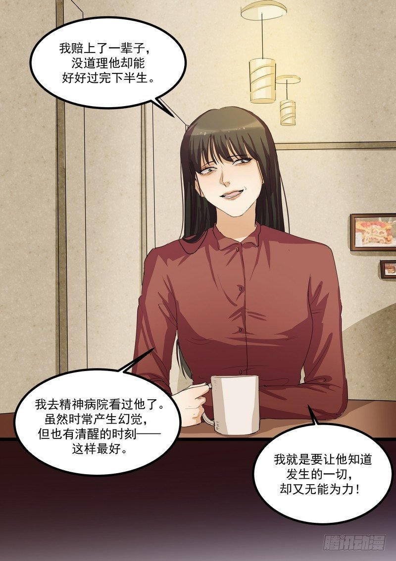 第五话：平宛的决定