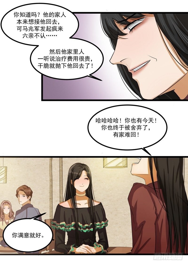 第五话：平宛的决定