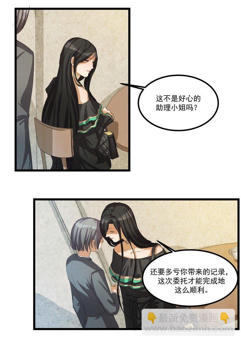 第五话：平宛的决定