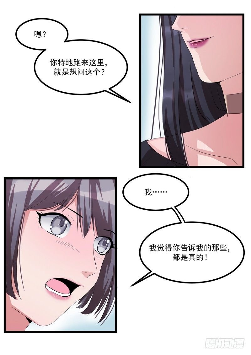 第五话：平宛的决定