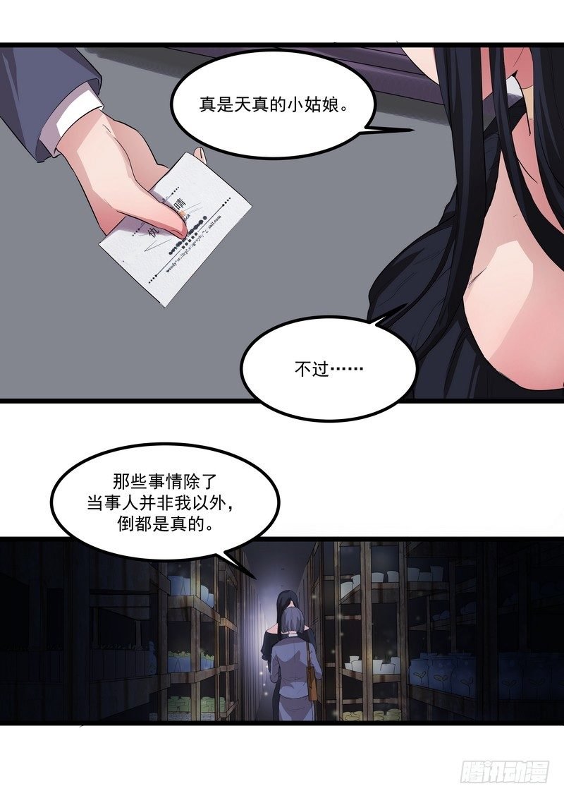 第五话：平宛的决定