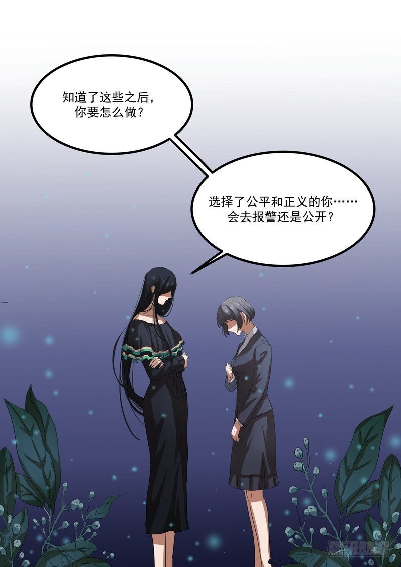 第五话：平宛的决定