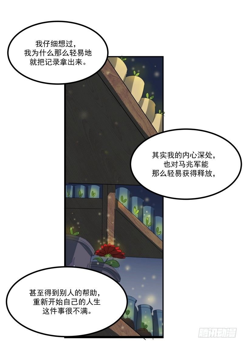 第五话：平宛的决定