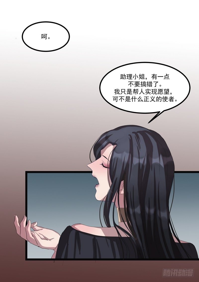 第五话：平宛的决定