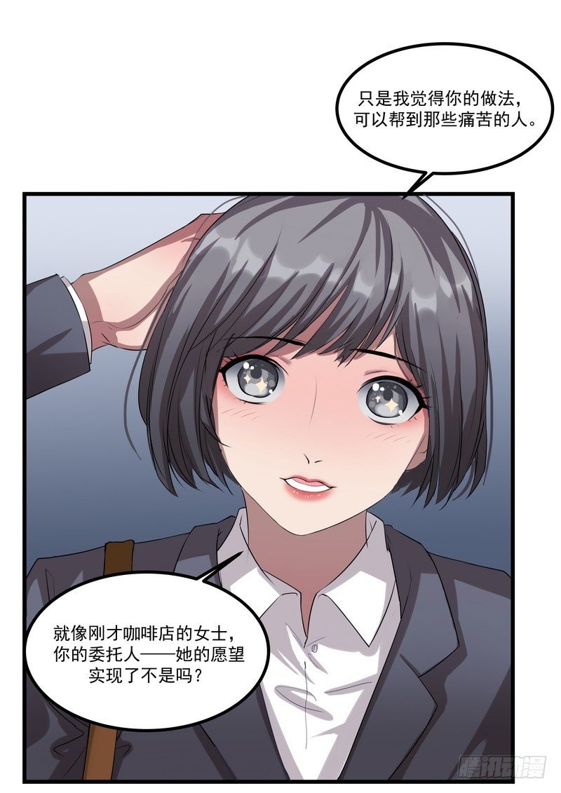 第五话：平宛的决定