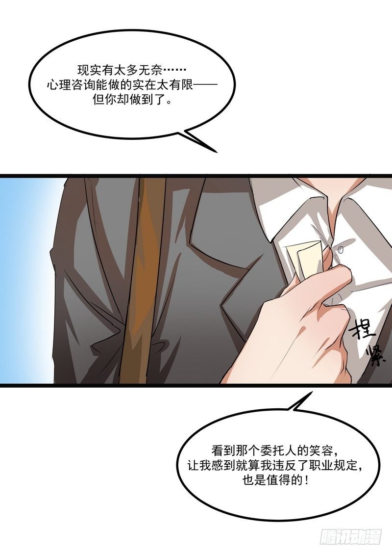 第五话：平宛的决定