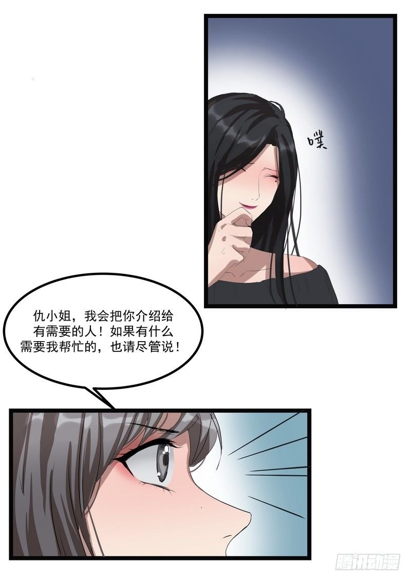 第五话：平宛的决定