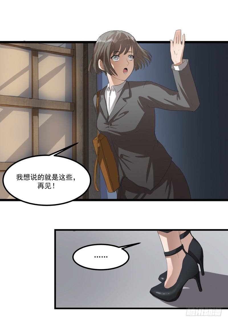 第五话：平宛的决定
