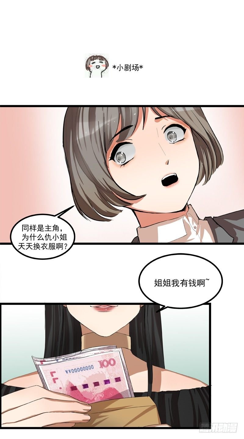 第五话：平宛的决定