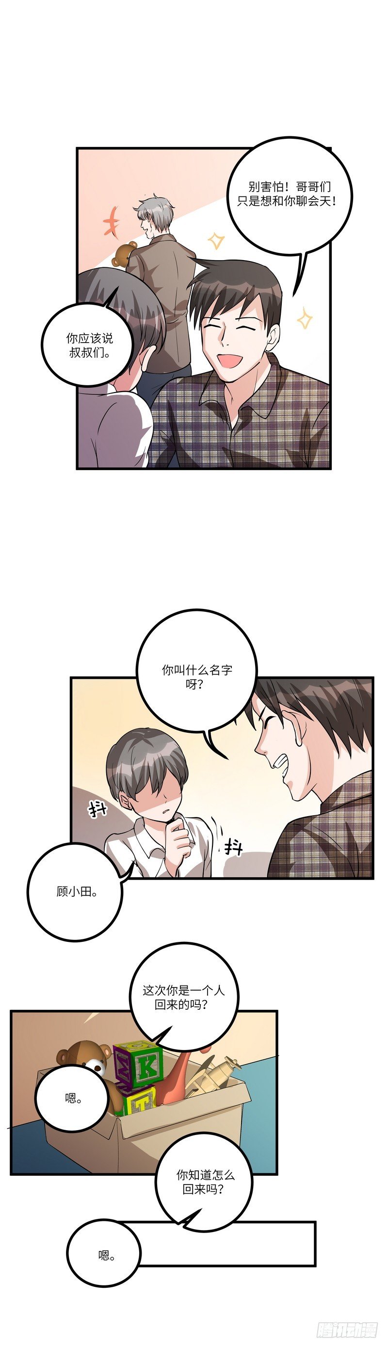 第七十话：糖果