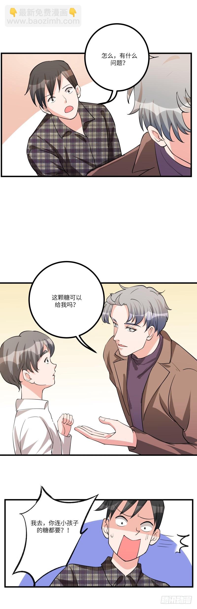 第七十话：糖果