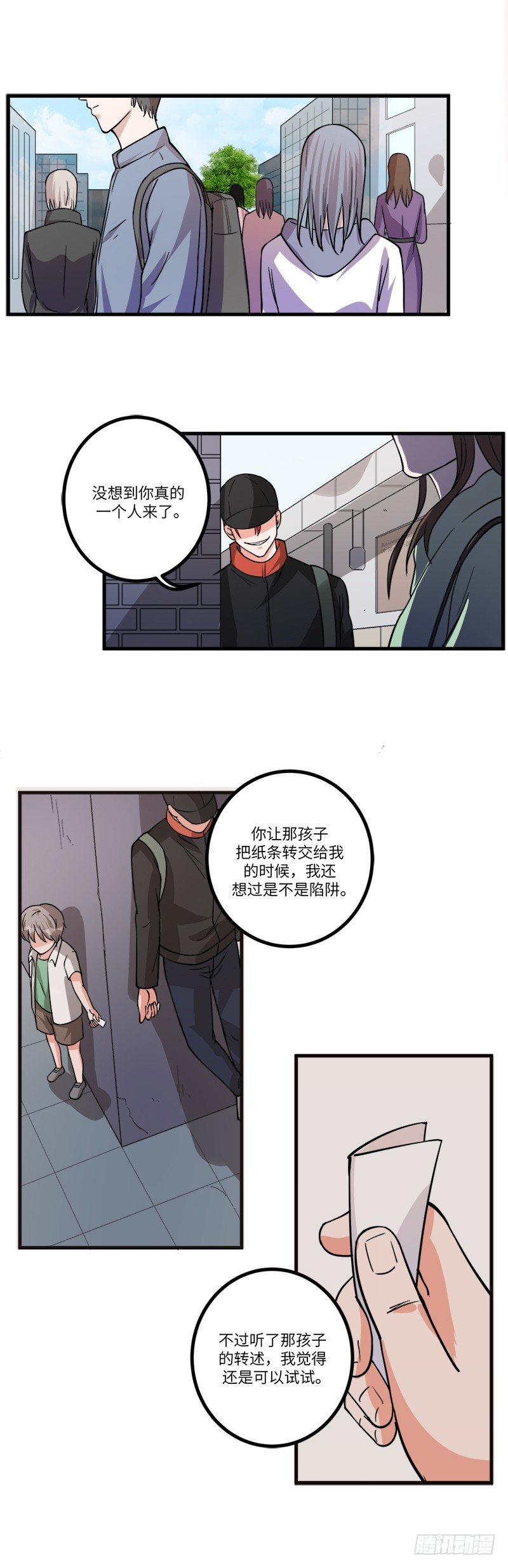 第七十二话：自首