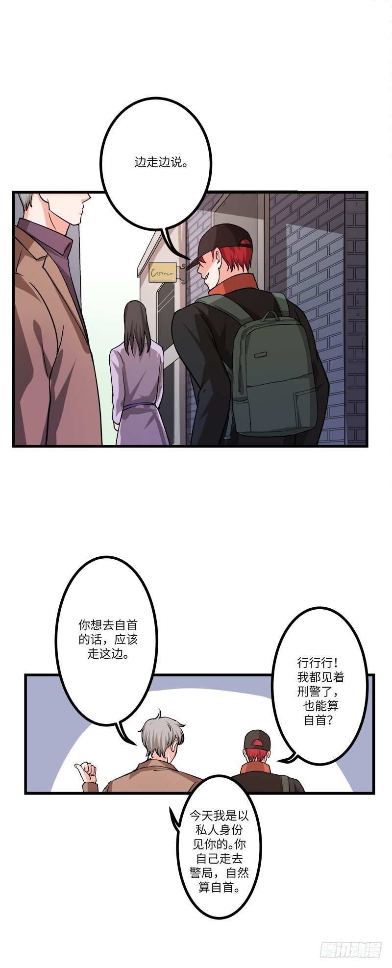 第七十二话：自首