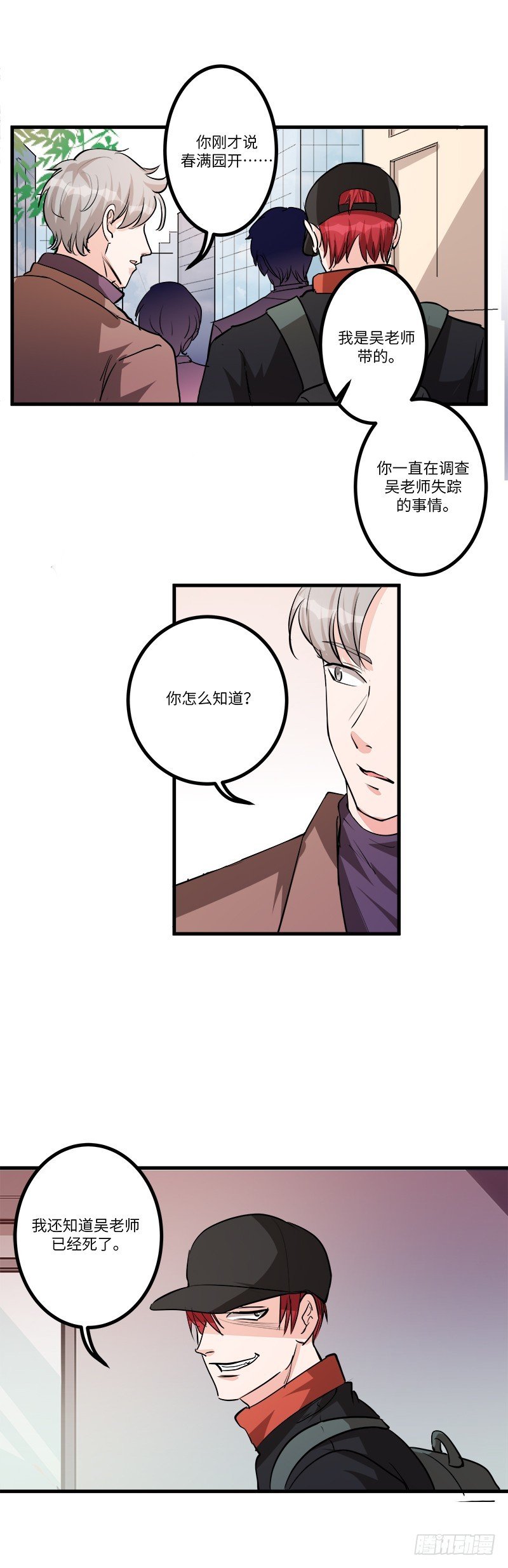 第七十二话：自首