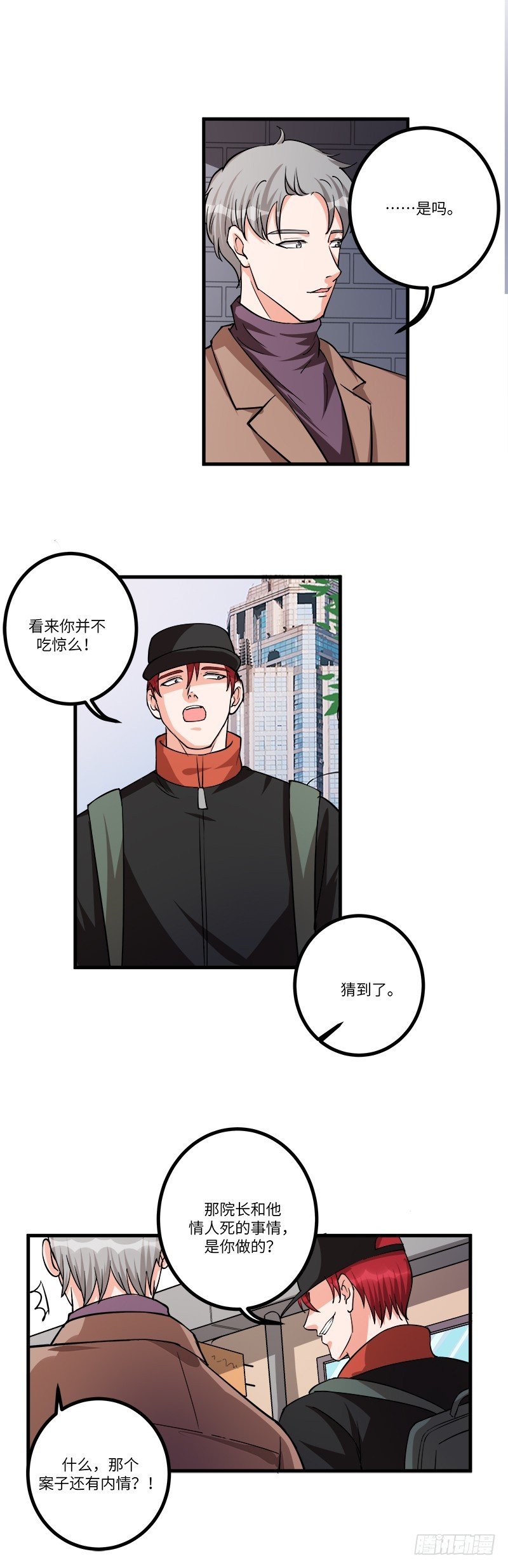 第七十二话：自首