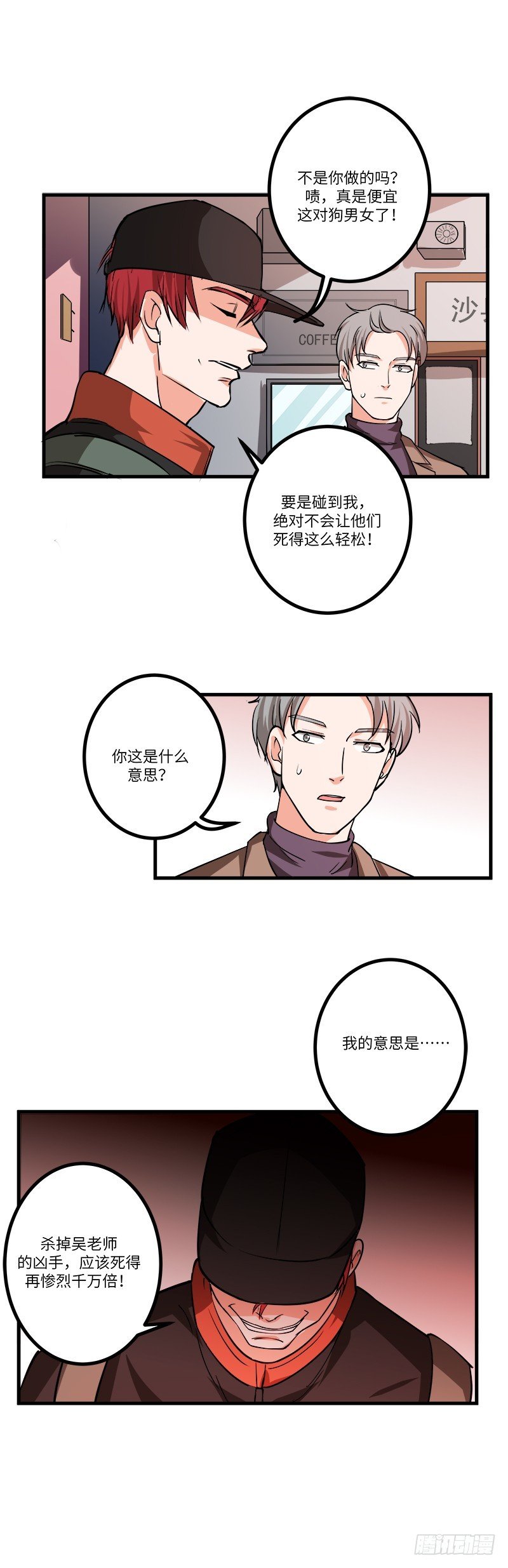 第七十二话：自首